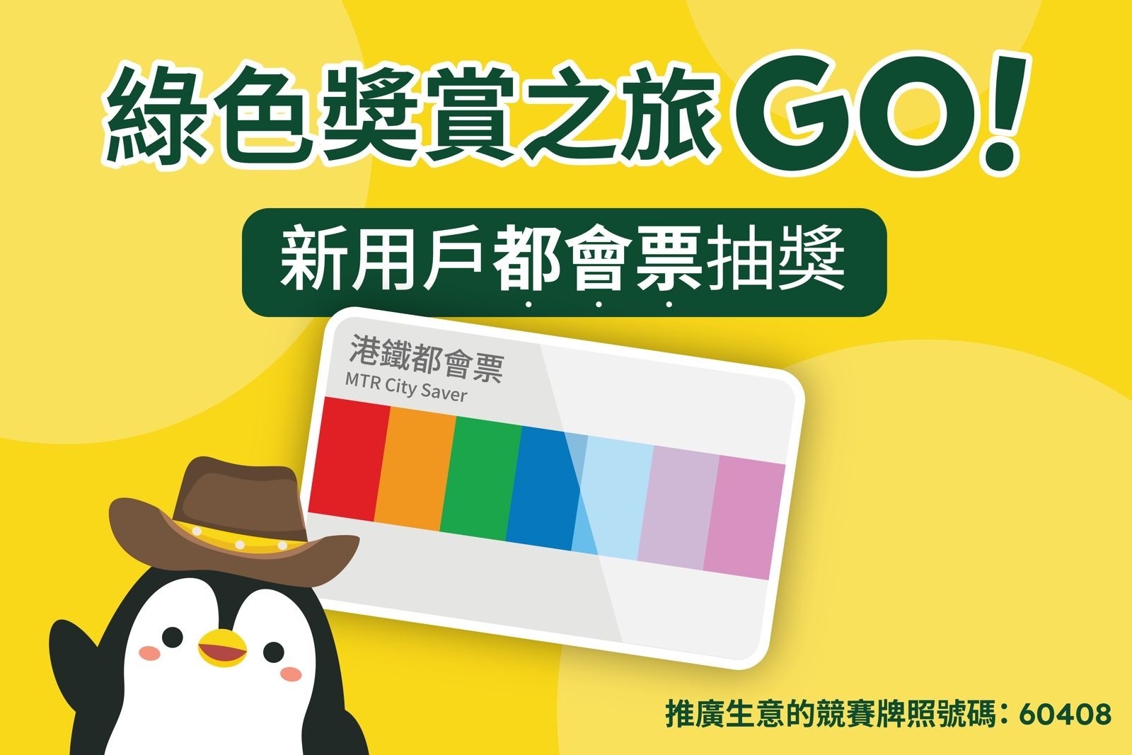 Campaign Visual Chinese